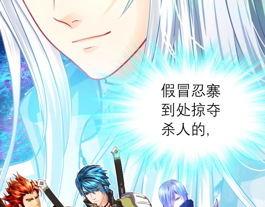 恋上月夜花蝶(新) - 66修府危机四伏,忍寨群英齐聚，鸟头人奋力一搏！ - 第11张图