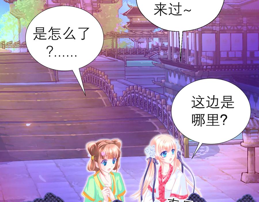 恋上月夜花蝶(新) - 66修府危机四伏,忍寨群英齐聚，鸟头人奋力一搏！ - 第38张图