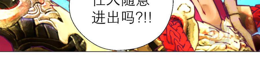 恋上月夜花蝶(新) - 66修府危机四伏,忍寨群英齐聚，鸟头人奋力一搏！ - 第70张图