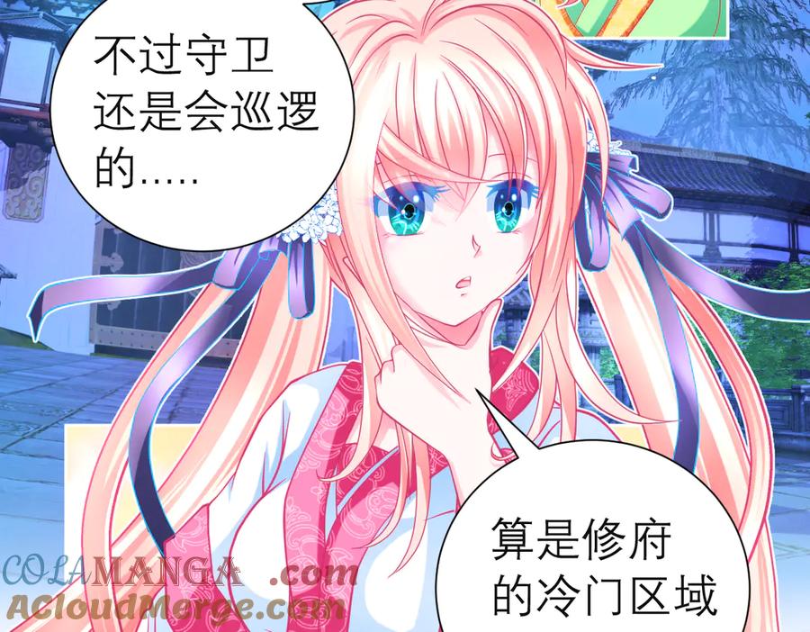 恋上月夜花蝶(新) - 66修府危机四伏,忍寨群英齐聚，鸟头人奋力一搏！ - 第41张图