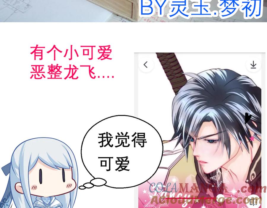 恋上月夜花蝶(新) - 66修府危机四伏,忍寨群英齐聚，鸟头人奋力一搏！ - 第109张图