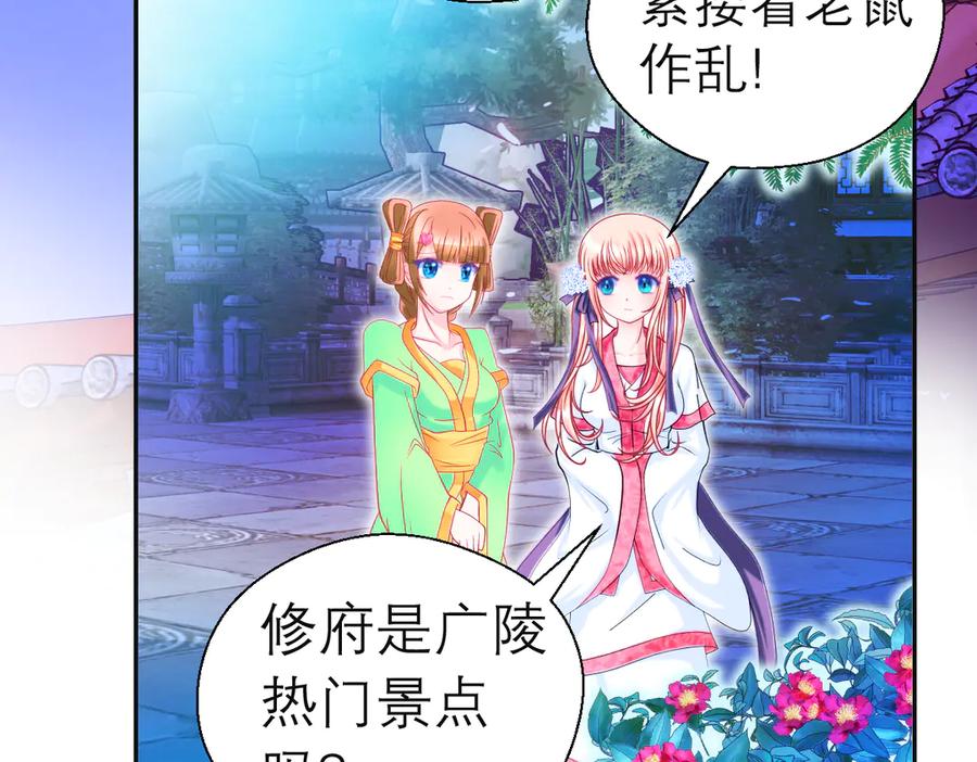 恋上月夜花蝶(新) - 66修府危机四伏,忍寨群英齐聚，鸟头人奋力一搏！ - 第16张图
