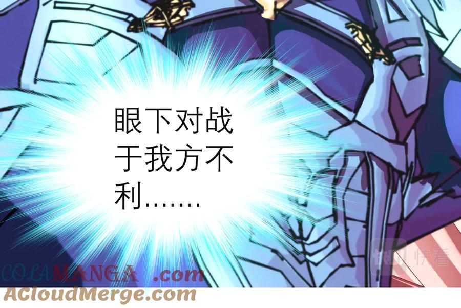 恋上月夜花蝶(新) - 66修府危机四伏,忍寨群英齐聚，鸟头人奋力一搏！ - 第105张图