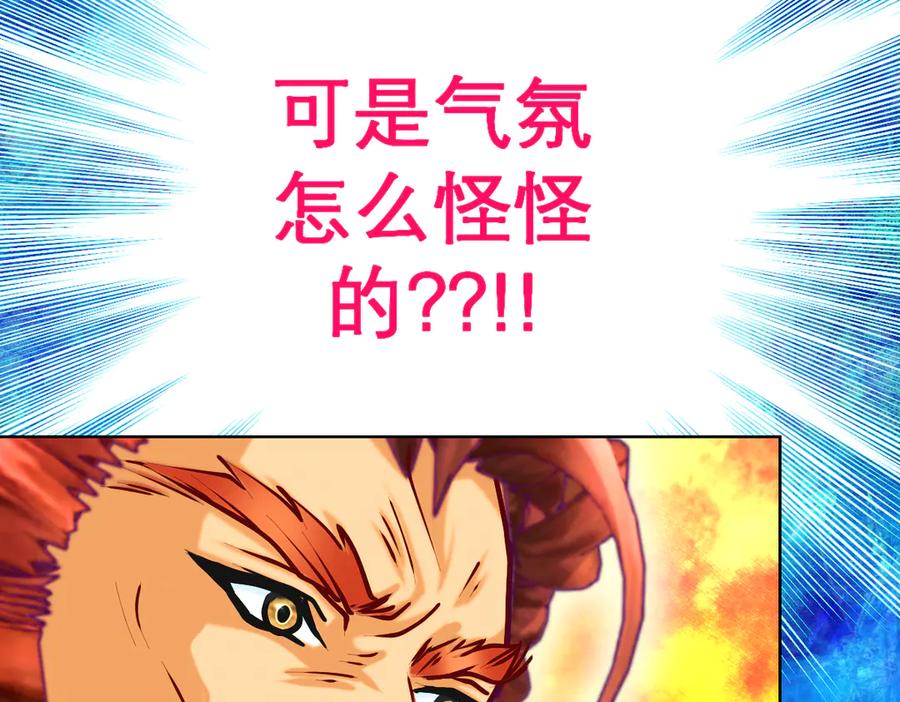 恋上月夜花蝶(新) - 66修府危机四伏,忍寨群英齐聚，鸟头人奋力一搏！ - 第59张图