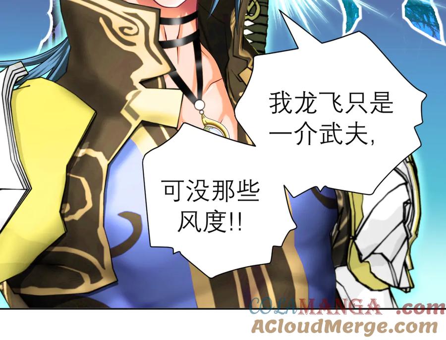 恋上月夜花蝶(新) - 66修府危机四伏,忍寨群英齐聚，鸟头人奋力一搏！ - 第73张图