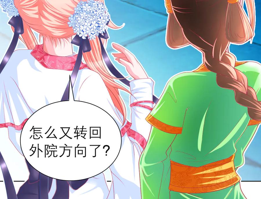 恋上月夜花蝶(新) - 66修府危机四伏,忍寨群英齐聚，鸟头人奋力一搏！ - 第24张图