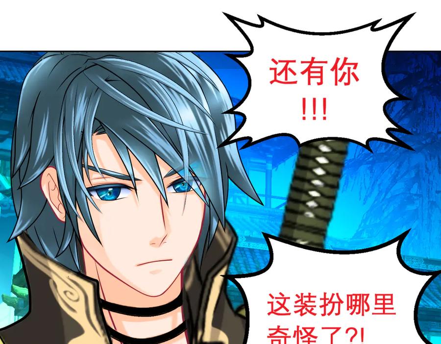 恋上月夜花蝶(新) - 66修府危机四伏,忍寨群英齐聚，鸟头人奋力一搏！ - 第86张图