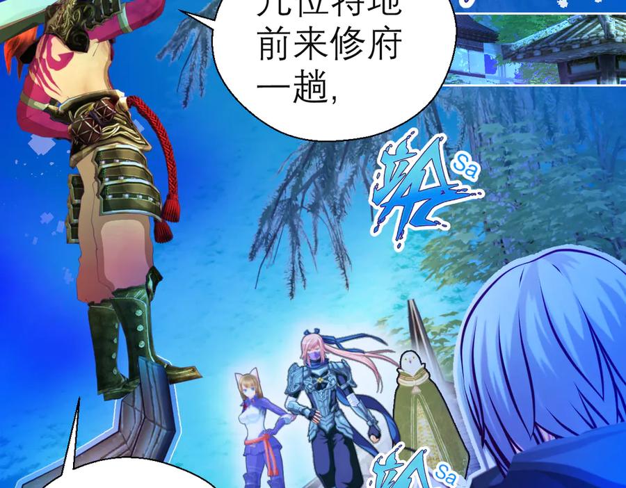 恋上月夜花蝶(新) - 66修府危机四伏,忍寨群英齐聚，鸟头人奋力一搏！ - 第66张图