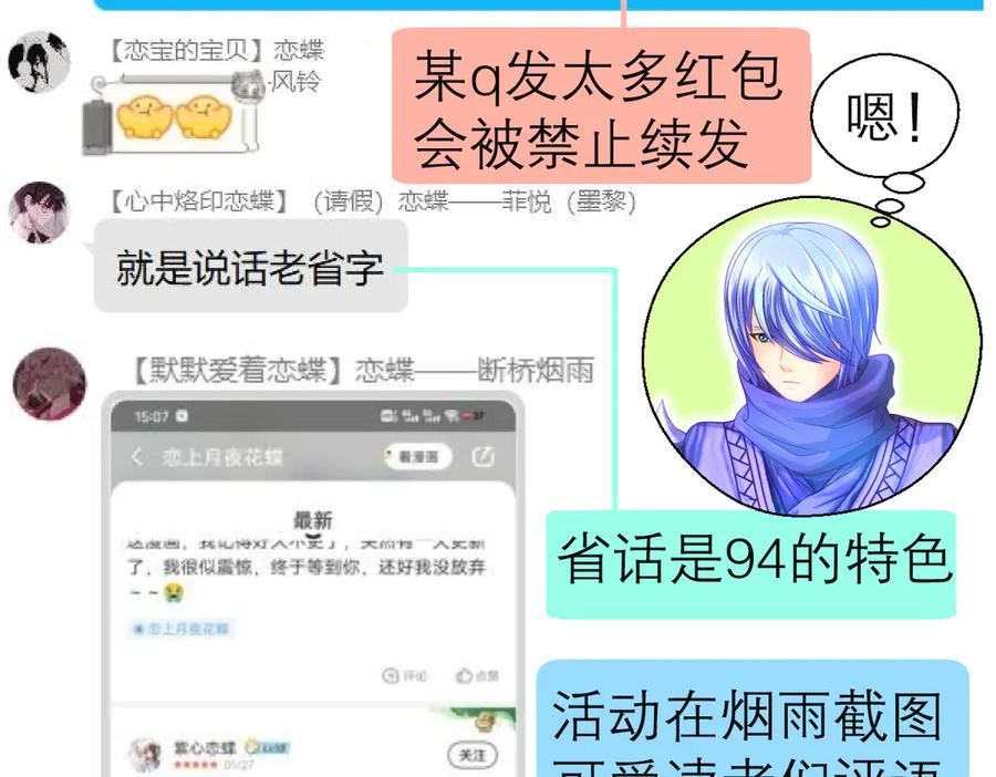 恋上月夜花蝶(新) - 66修府危机四伏,忍寨群英齐聚，鸟头人奋力一搏！ - 第114张图