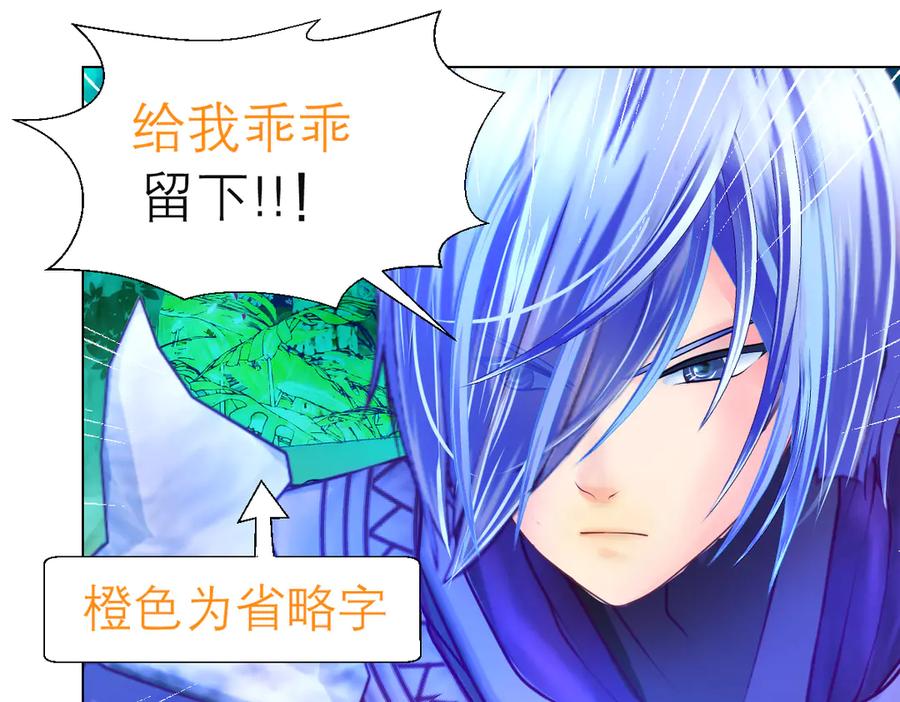 恋上月夜花蝶(新) - 66修府危机四伏,忍寨群英齐聚，鸟头人奋力一搏！ - 第74张图