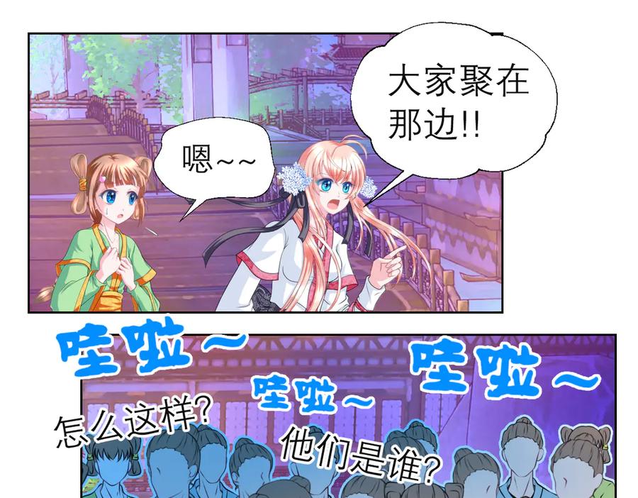 恋上月夜花蝶(新) - 66修府危机四伏,忍寨群英齐聚，鸟头人奋力一搏！ - 第36张图