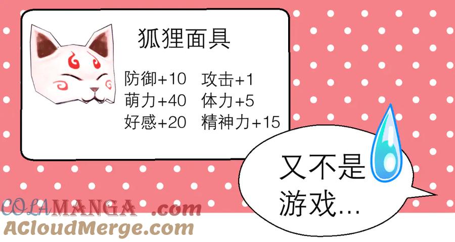 恋上月夜花蝶(新) - 66修府危机四伏,忍寨群英齐聚，鸟头人奋力一搏！ - 第57张图
