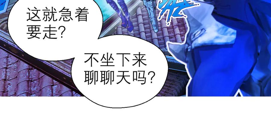 恋上月夜花蝶(新) - 66修府危机四伏,忍寨群英齐聚，鸟头人奋力一搏！ - 第67张图