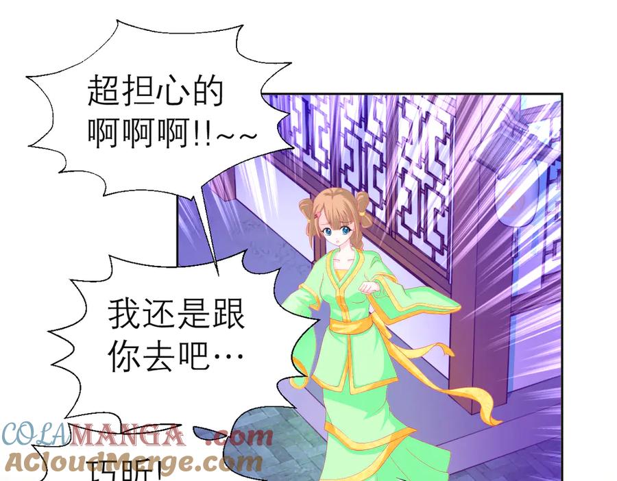 恋上月夜花蝶(新) - 66修府危机四伏,忍寨群英齐聚，鸟头人奋力一搏！ - 第33张图