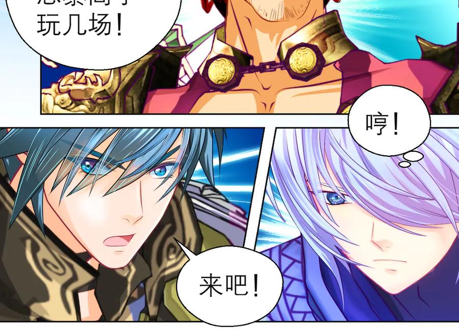 恋上月夜花蝶(新) - 66修府危机四伏,忍寨群英齐聚，鸟头人奋力一搏！ - 第102张图