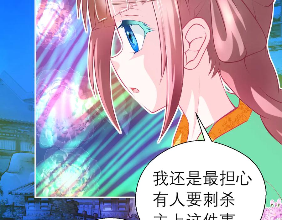 恋上月夜花蝶(新) - 66修府危机四伏,忍寨群英齐聚，鸟头人奋力一搏！ - 第19张图