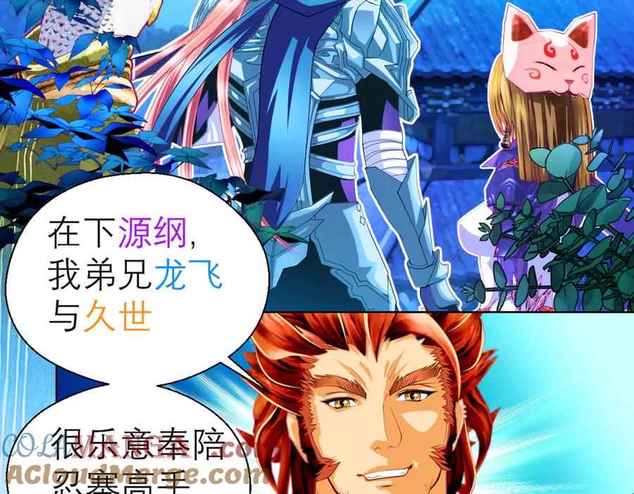 恋上月夜花蝶(新) - 66修府危机四伏,忍寨群英齐聚，鸟头人奋力一搏！ - 第101张图