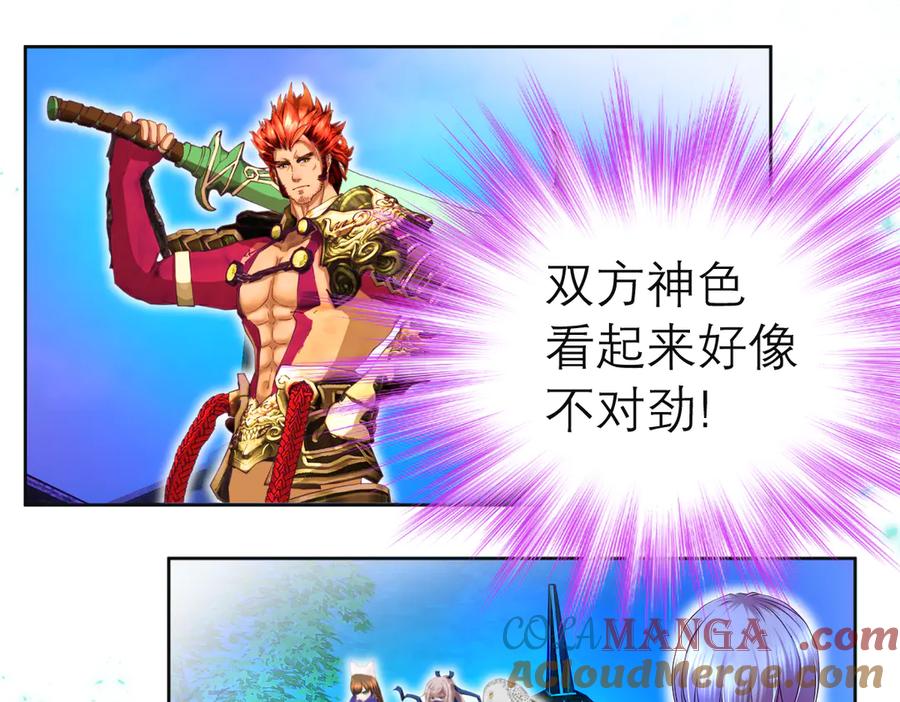 恋上月夜花蝶(新) - 66修府危机四伏,忍寨群英齐聚，鸟头人奋力一搏！ - 第61张图