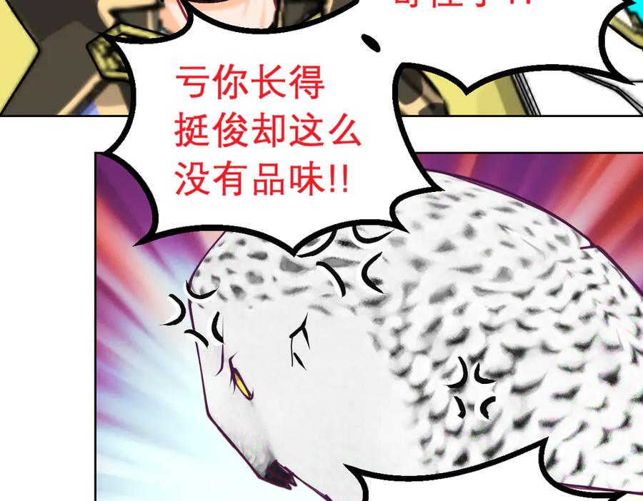 恋上月夜花蝶(新) - 66修府危机四伏,忍寨群英齐聚，鸟头人奋力一搏！ - 第87张图