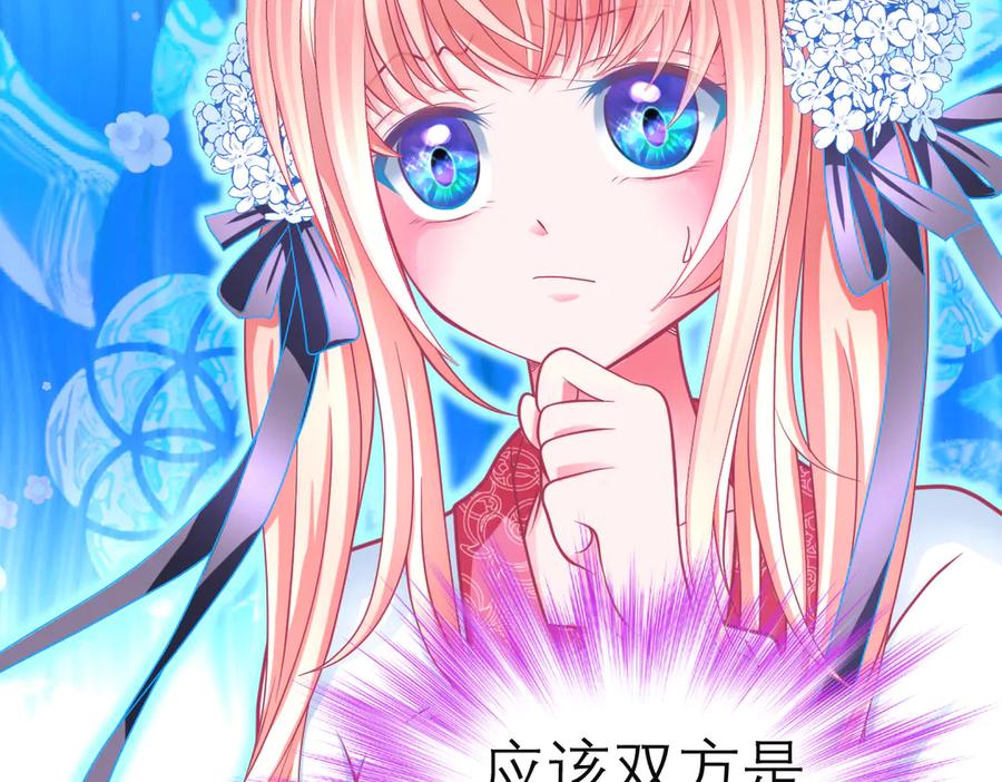 恋上月夜花蝶(新) - 66修府危机四伏,忍寨群英齐聚，鸟头人奋力一搏！ - 第63张图