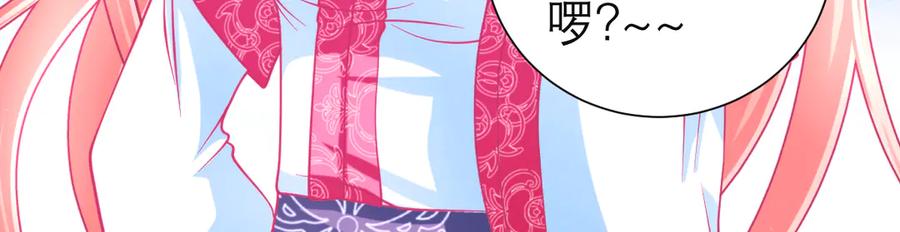 恋上月夜花蝶(新) - 66修府危机四伏,忍寨群英齐聚，鸟头人奋力一搏！ - 第42张图