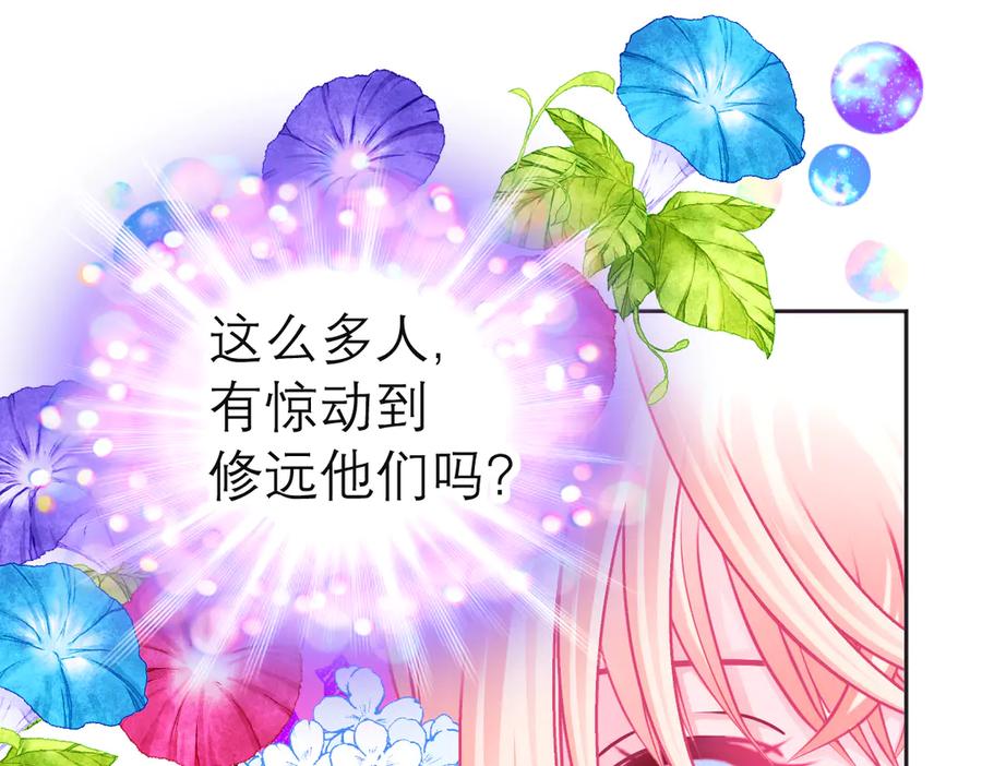 恋上月夜花蝶(新) - 66修府危机四伏,忍寨群英齐聚，鸟头人奋力一搏！ - 第43张图