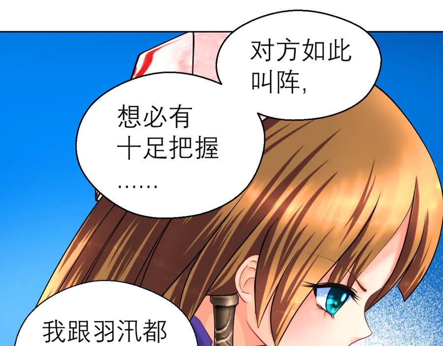 恋上月夜花蝶(新) - 66修府危机四伏,忍寨群英齐聚，鸟头人奋力一搏！ - 第95张图