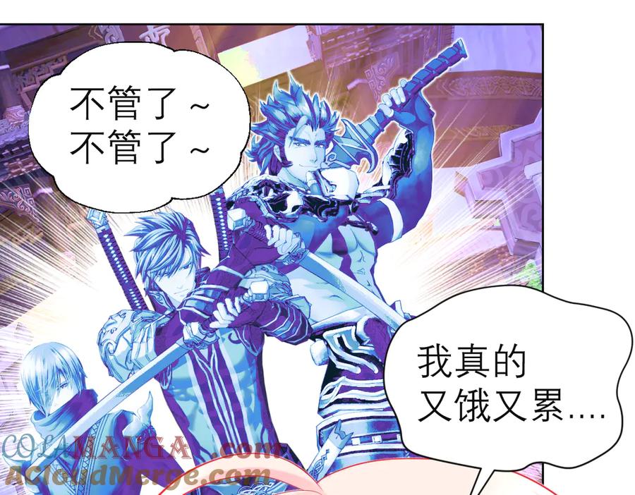 恋上月夜花蝶(新) - 66修府危机四伏,忍寨群英齐聚，鸟头人奋力一搏！ - 第25张图