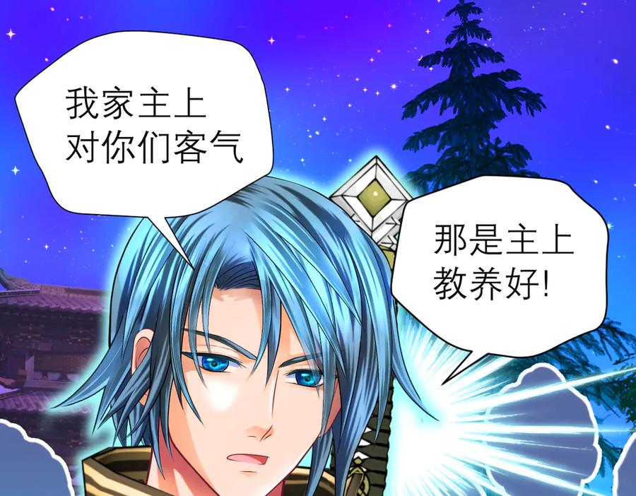 恋上月夜花蝶(新) - 66修府危机四伏,忍寨群英齐聚，鸟头人奋力一搏！ - 第72张图