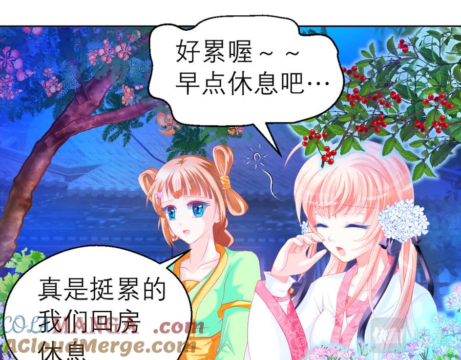 恋上月夜花蝶(新) - 66修府危机四伏,忍寨群英齐聚，鸟头人奋力一搏！ - 第21张图