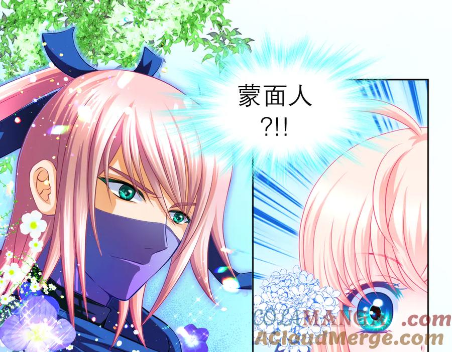 恋上月夜花蝶(新) - 66修府危机四伏,忍寨群英齐聚，鸟头人奋力一搏！ - 第49张图