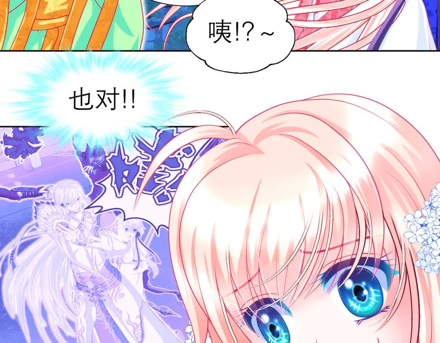 恋上月夜花蝶(新) - 66修府危机四伏,忍寨群英齐聚，鸟头人奋力一搏！ - 第30张图