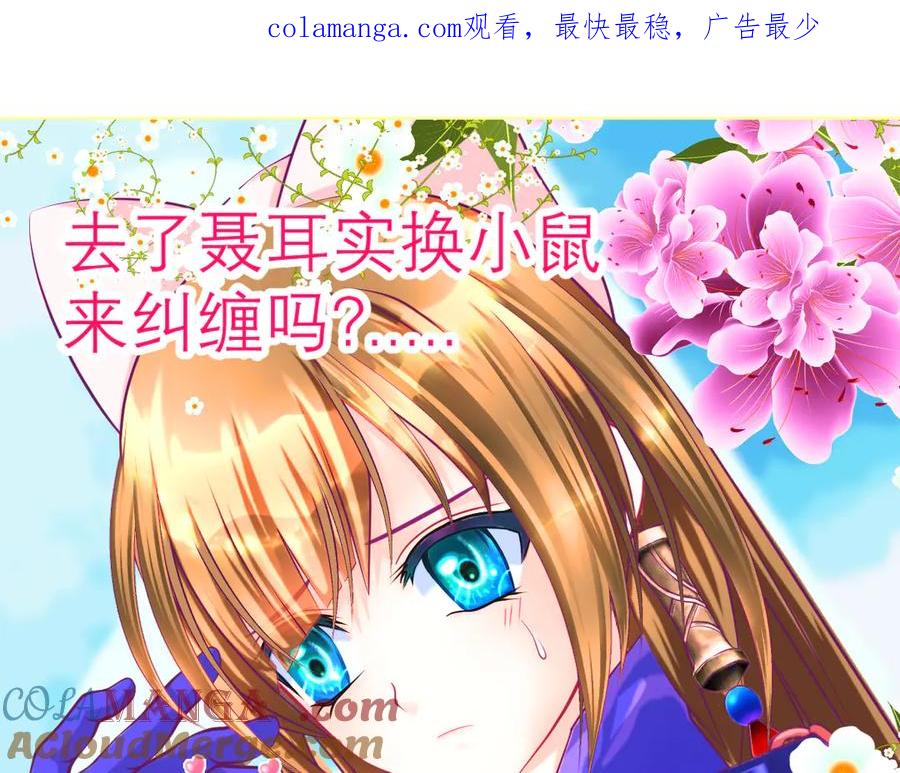 恋上月夜花蝶(新) - 66修府危机四伏,忍寨群英齐聚，鸟头人奋力一搏！ - 第1张图