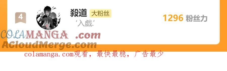 恋上月夜花蝶(新) - 66修府危机四伏,忍寨群英齐聚，鸟头人奋力一搏！ - 第117张图