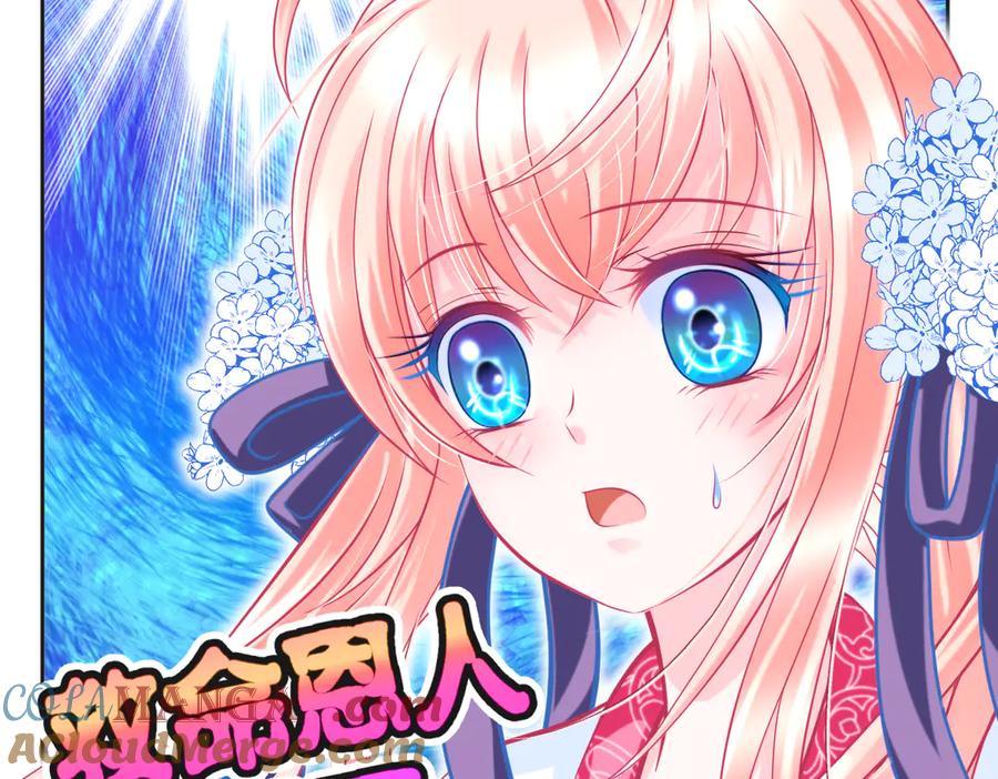 恋上月夜花蝶(新) - 66修府危机四伏,忍寨群英齐聚，鸟头人奋力一搏！ - 第53张图