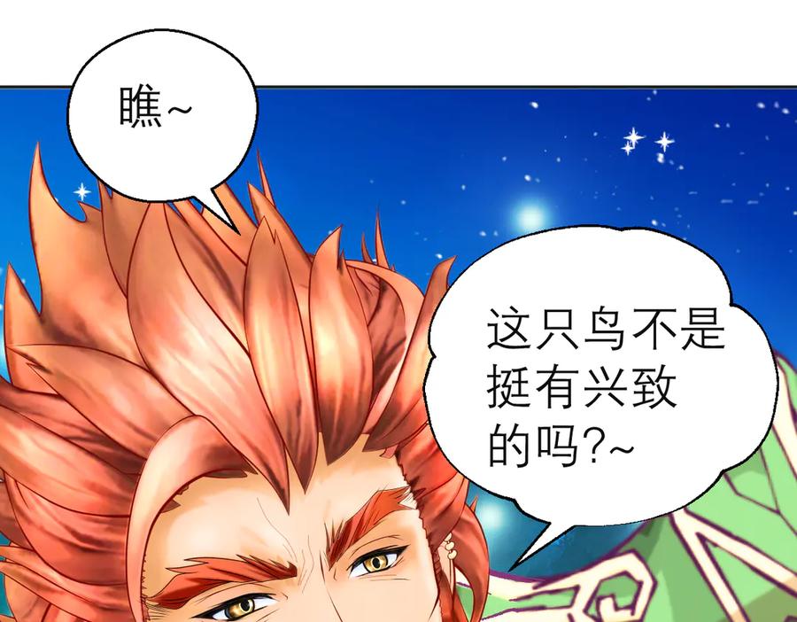 恋上月夜花蝶(新) - 66修府危机四伏,忍寨群英齐聚，鸟头人奋力一搏！ - 第90张图