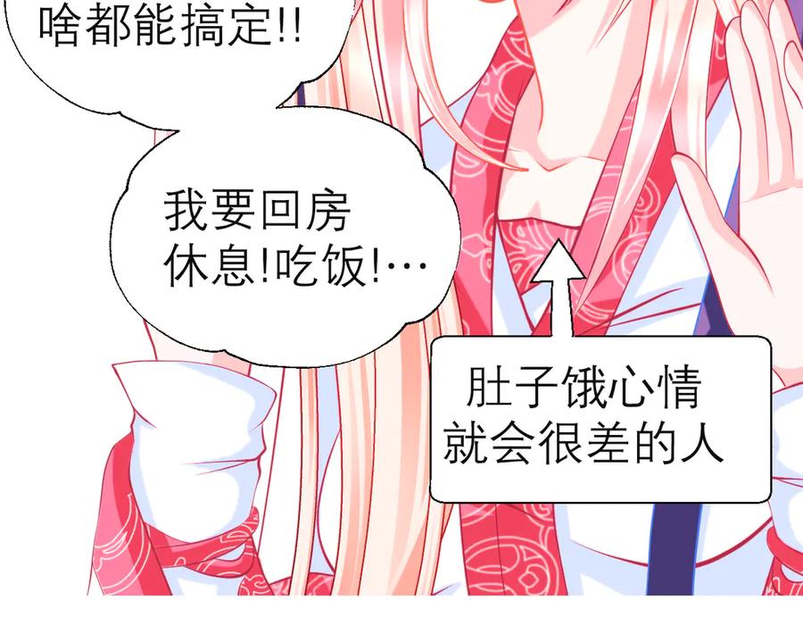 恋上月夜花蝶(新) - 66修府危机四伏,忍寨群英齐聚，鸟头人奋力一搏！ - 第27张图