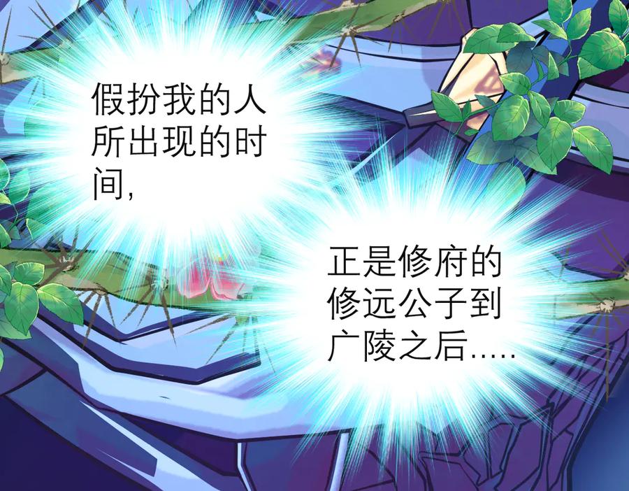 恋上月夜花蝶(新) - 66修府危机四伏,忍寨群英齐聚，鸟头人奋力一搏！ - 第8张图