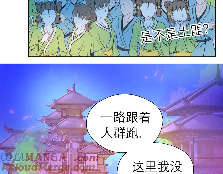 恋上月夜花蝶(新) - 66修府危机四伏,忍寨群英齐聚，鸟头人奋力一搏！ - 第37张图