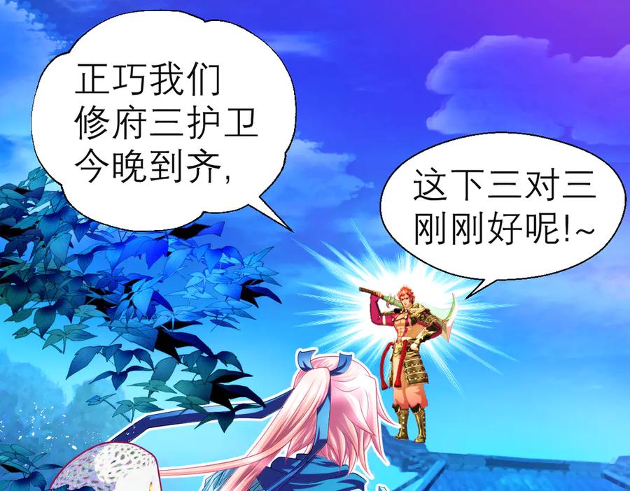 恋上月夜花蝶(新) - 66修府危机四伏,忍寨群英齐聚，鸟头人奋力一搏！ - 第100张图