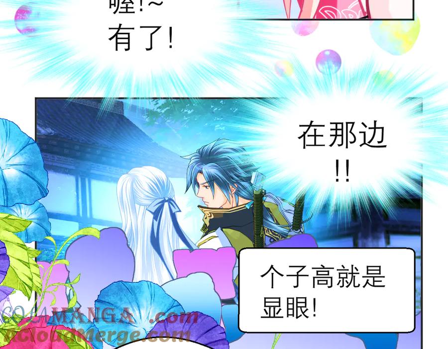 恋上月夜花蝶(新) - 66修府危机四伏,忍寨群英齐聚，鸟头人奋力一搏！ - 第45张图