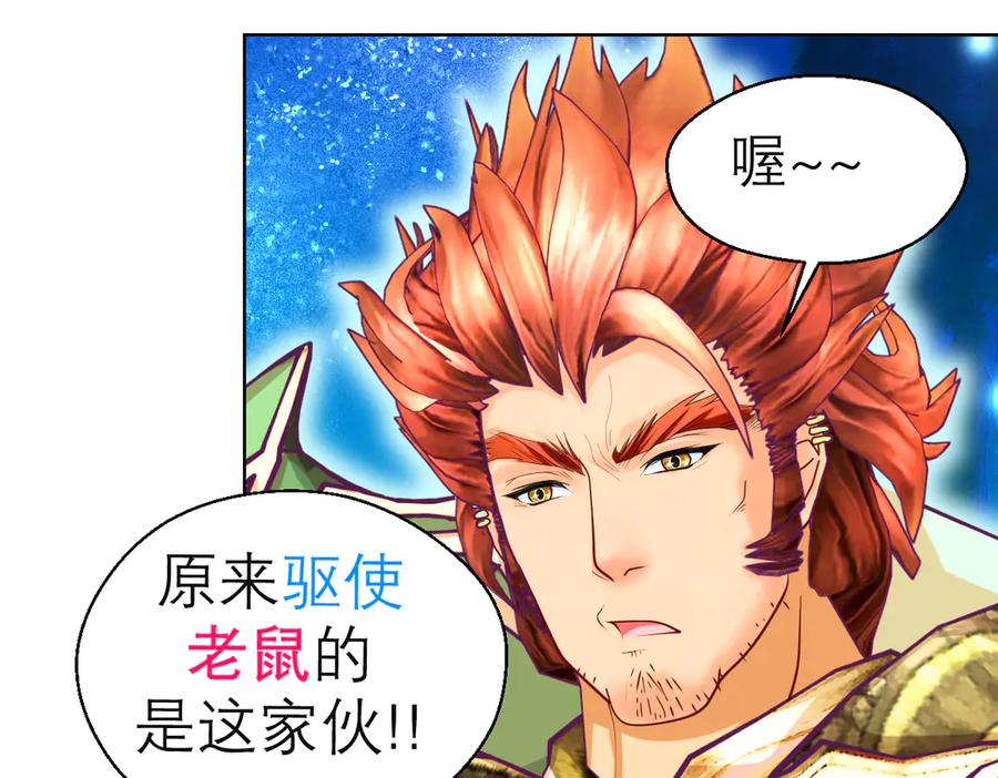 恋上月夜花蝶(新) - 66修府危机四伏,忍寨群英齐聚，鸟头人奋力一搏！ - 第78张图