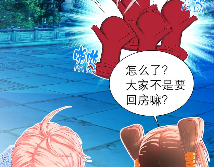 恋上月夜花蝶(新) - 66修府危机四伏,忍寨群英齐聚，鸟头人奋力一搏！ - 第23张图