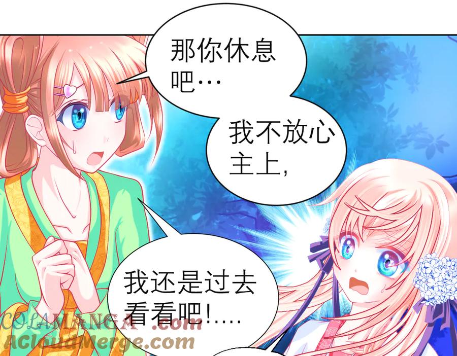 恋上月夜花蝶(新) - 66修府危机四伏,忍寨群英齐聚，鸟头人奋力一搏！ - 第29张图