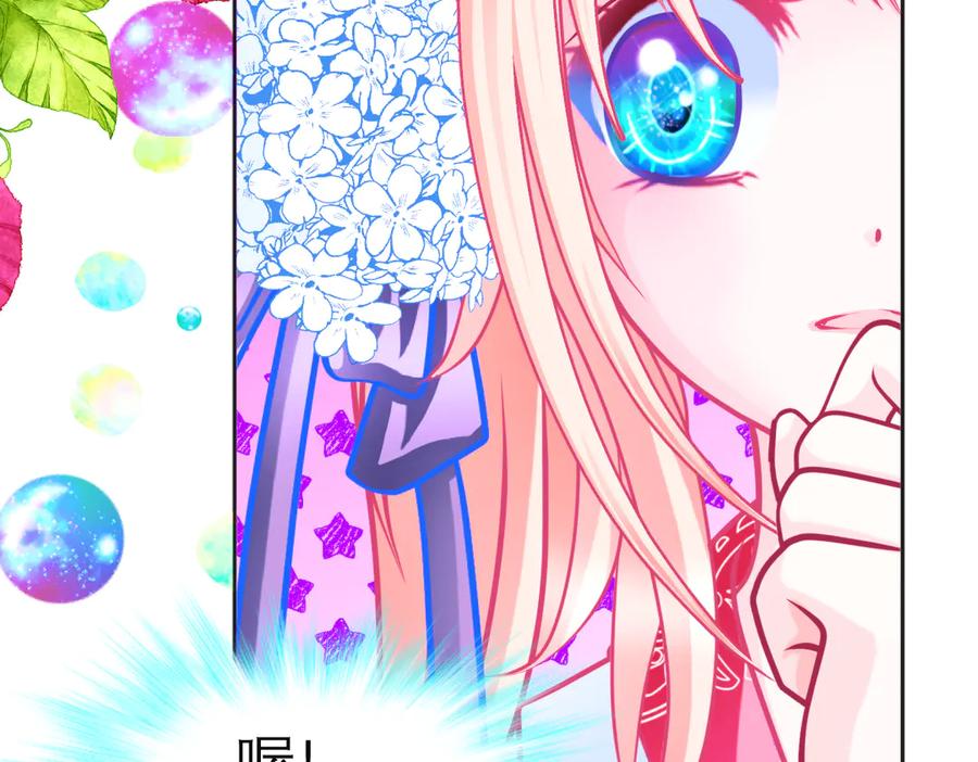 恋上月夜花蝶(新) - 66修府危机四伏,忍寨群英齐聚，鸟头人奋力一搏！ - 第44张图