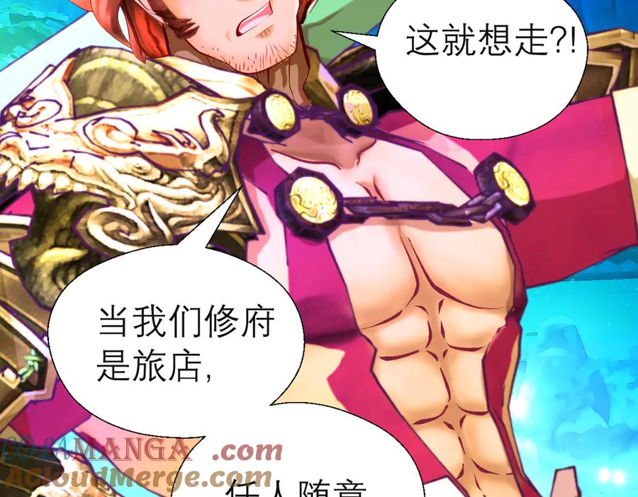 恋上月夜花蝶(新) - 66修府危机四伏,忍寨群英齐聚，鸟头人奋力一搏！ - 第69张图