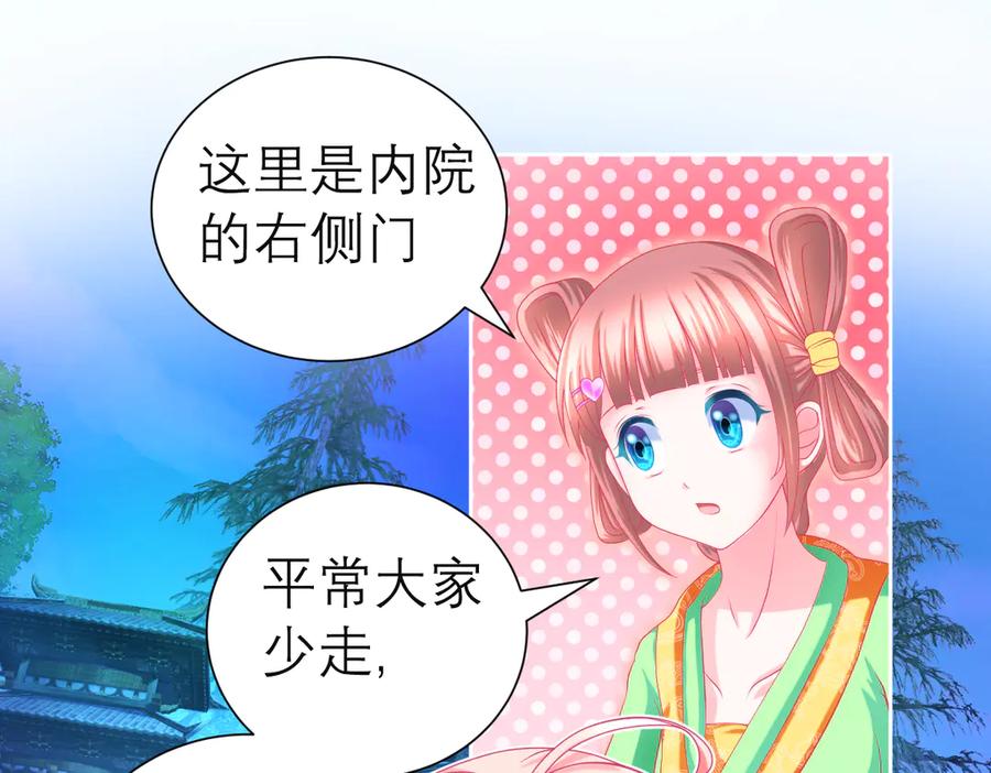 恋上月夜花蝶(新) - 66修府危机四伏,忍寨群英齐聚，鸟头人奋力一搏！ - 第40张图