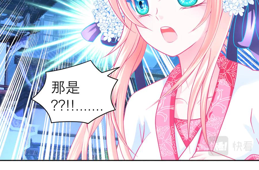 恋上月夜花蝶(新) - 66修府危机四伏,忍寨群英齐聚，鸟头人奋力一搏！ - 第48张图