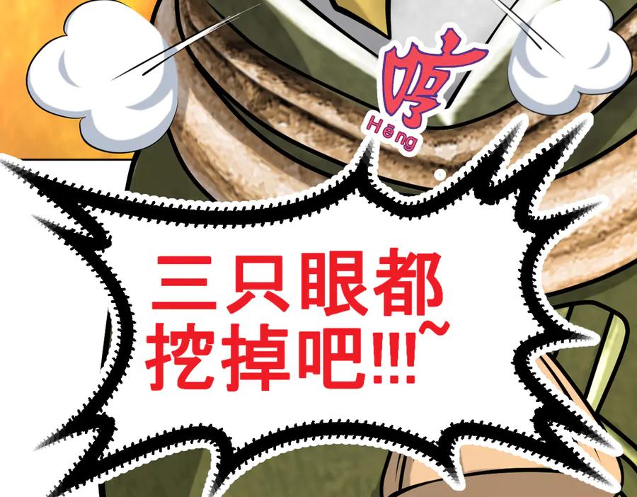 恋上月夜花蝶(新) - 66修府危机四伏,忍寨群英齐聚，鸟头人奋力一搏！ - 第84张图