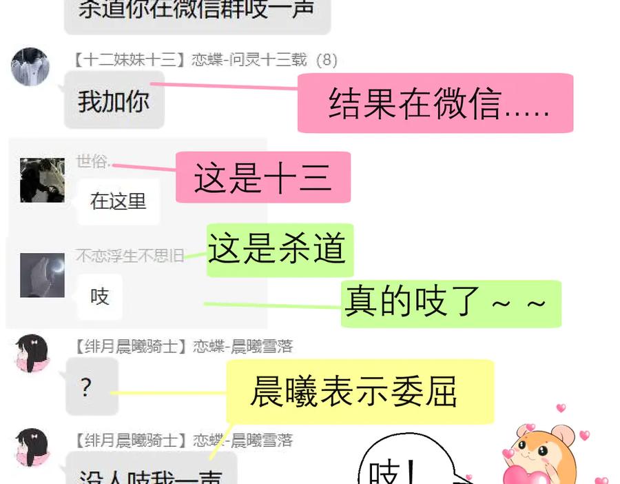 恋上月夜花蝶(新) - 66修府危机四伏,忍寨群英齐聚，鸟头人奋力一搏！ - 第112张图